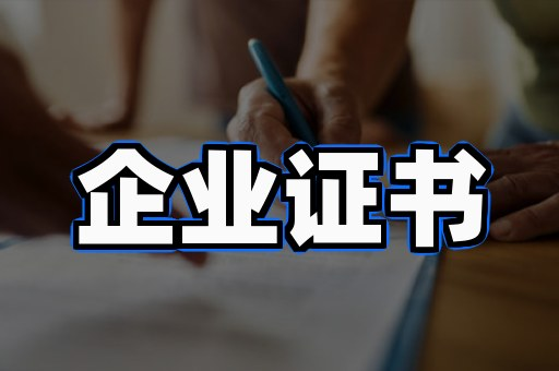 工程师证制作服务