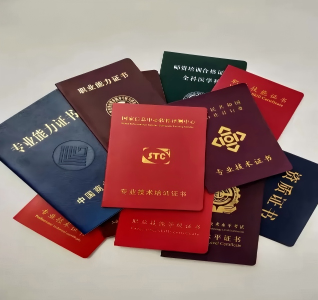 沈阳证书制作专业团队